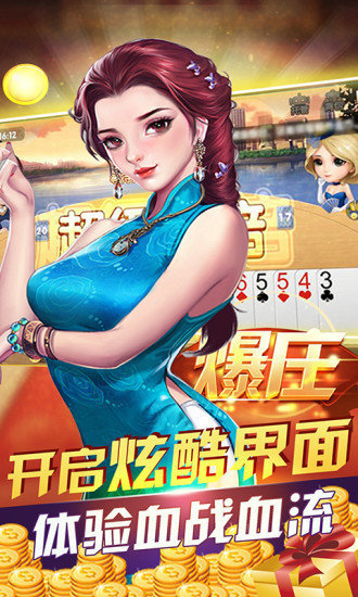 温州聚友棋牌手机版官方版