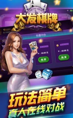 大发棋牌ios