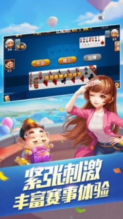 红豆棋牌2024官方版fxzls-Android-1.2