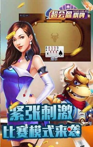 超会赢棋牌2024官方版fxzls-Android-1.2