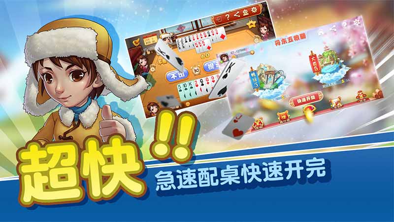 同城游红五2024官方版fxzls-Android-1.2