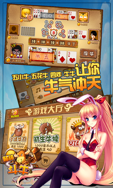 赌神斗牛2024官方版fxzls-Android-1.2