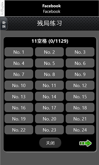 黑白棋棋牌2024官方版fxzls-Android-1.2