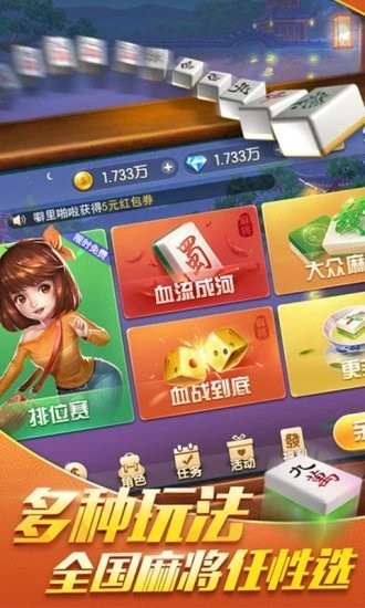 大理棋牌2024官方版fxzls-Android-1.2