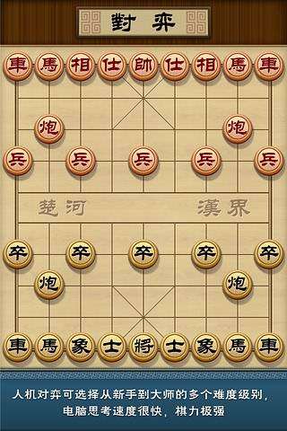 多乐象棋安卓官网
