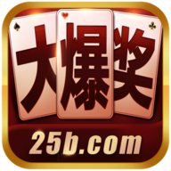 大爆奖3棋牌2023官方版fxzls-Android-1.2