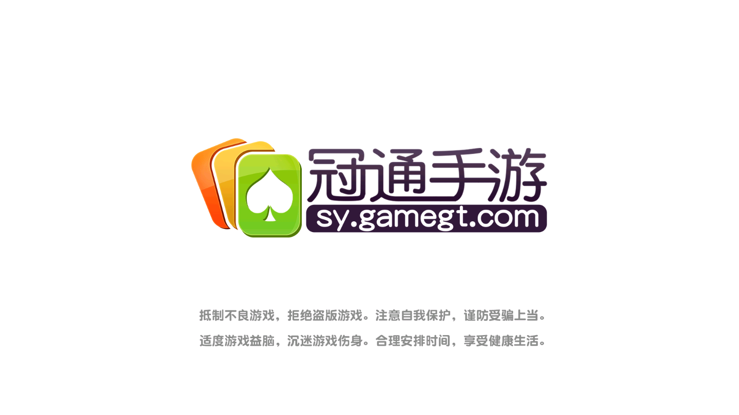 大庆冠通游戏2024官方版fxzls-Android-1.2