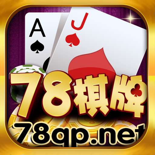 k78棋牌最新app下载