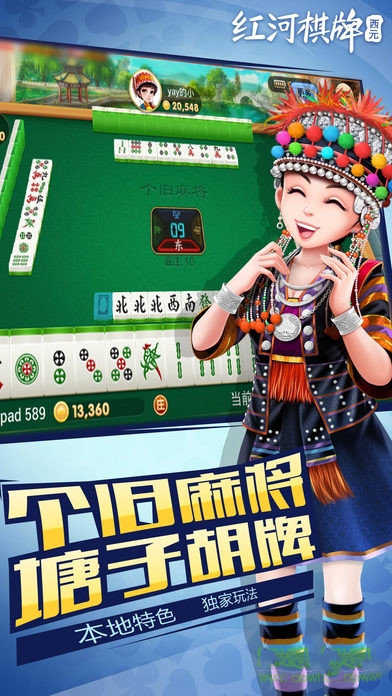 红河棋牌游戏app