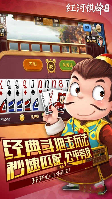 红河棋牌游戏app