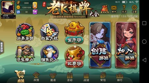 老k棋牌2024官方版fxzls-Android-1.2