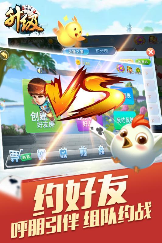 升级棋牌2024官方版fxzls-Android-1.2