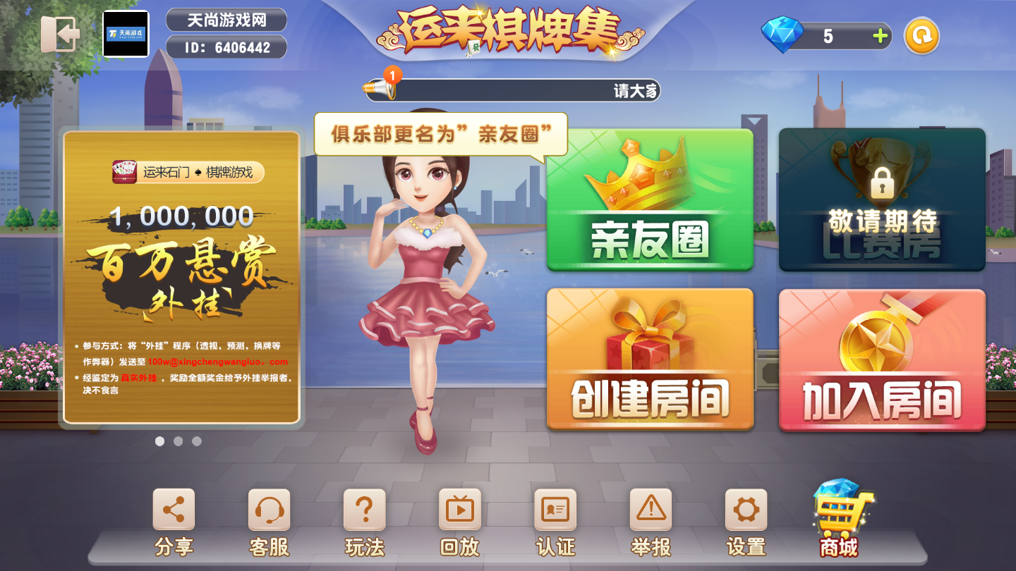 好运来麻将2024官方版fxzls-Android-1.2