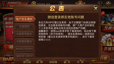w31万利游戏2024官方版fxzls-Android-1.2