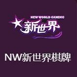 nw新世界棋牌2024官方版fxzls-Android-1.2