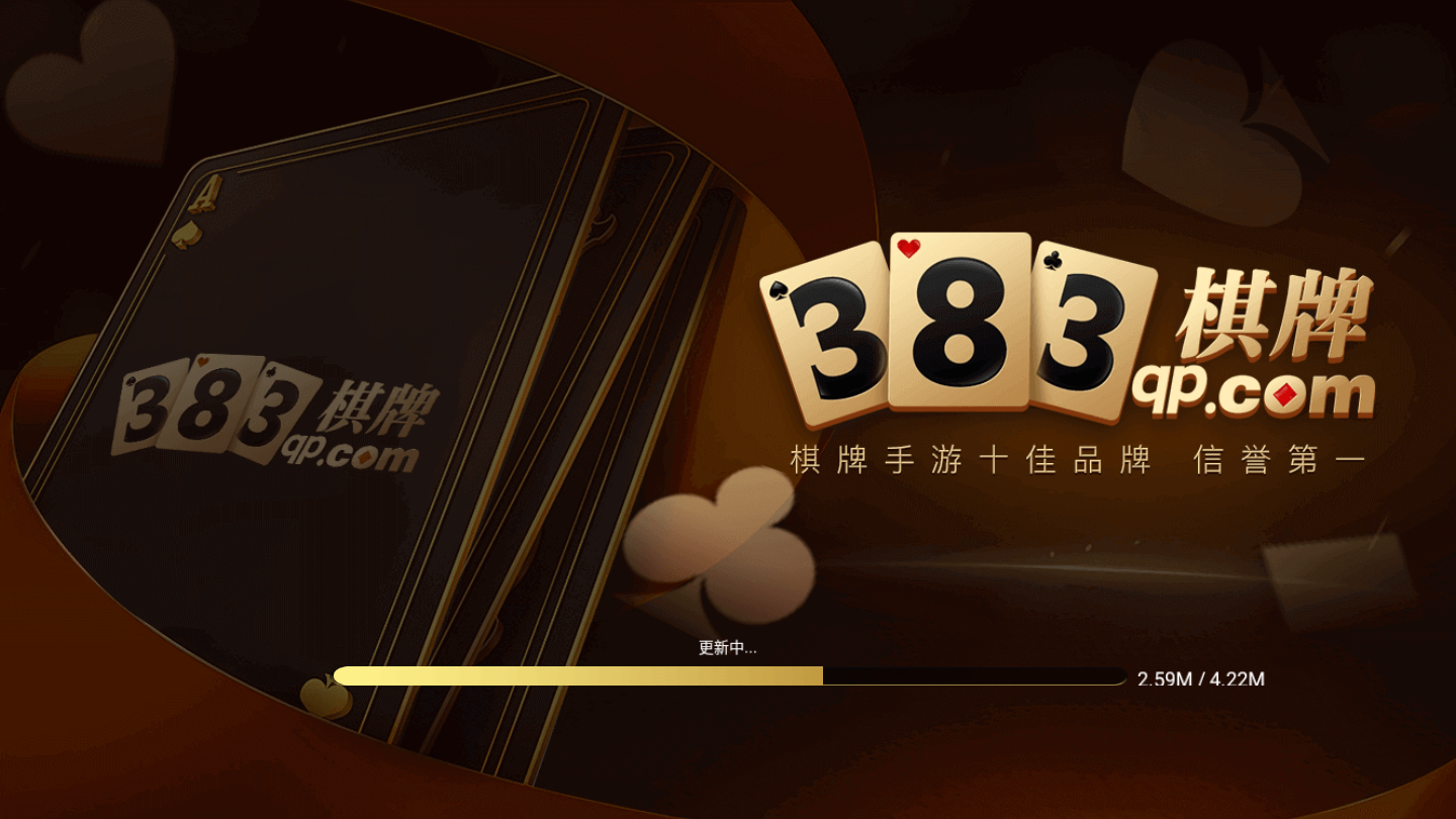 1383棋牌