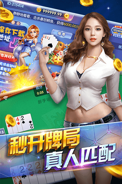 超级棋牌2024官方版fxzls-Android-1.2