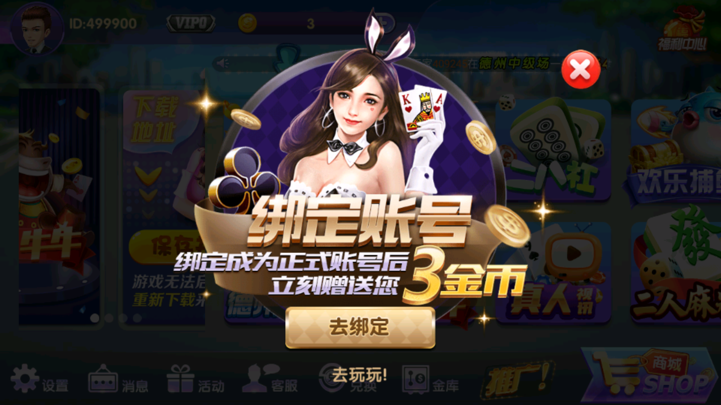 麋鹿棋牌2024官方版fxzls-Android-1.2