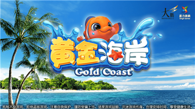 黄金海岸游戏2024官方版fxzls-Android-1.2