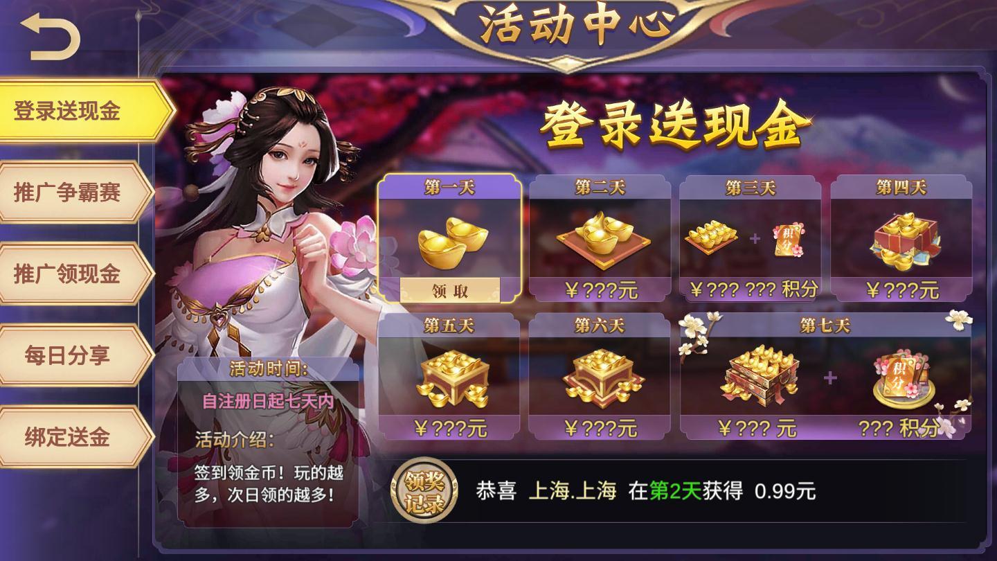 欢乐斗翻天/chuanqi2/9398html