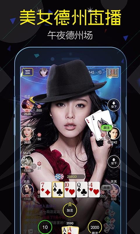 扑克大王棋牌2024官方版fxzls-Android-1.2