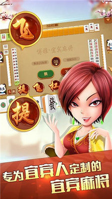 博雅宜宾棋牌2024官方版fxzls-Android-1.2