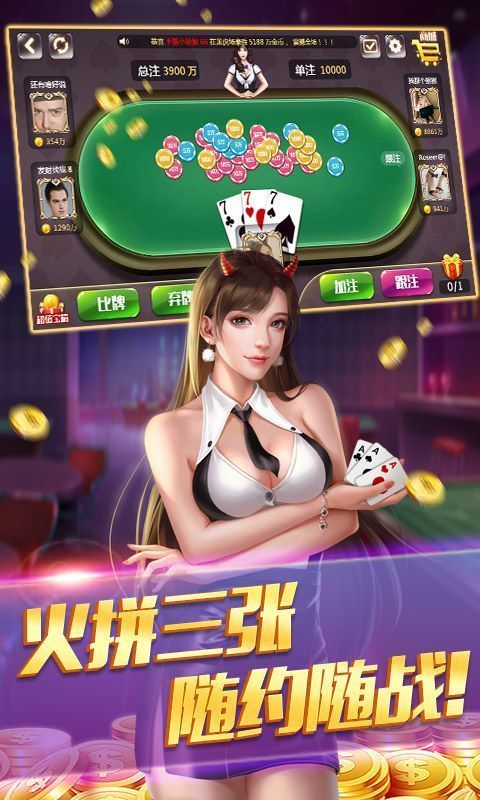 扑克王游戏2024官方版fxzls-Android-1.2