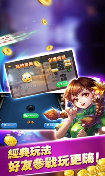 飞舞棋牌最新版手机游戏下载