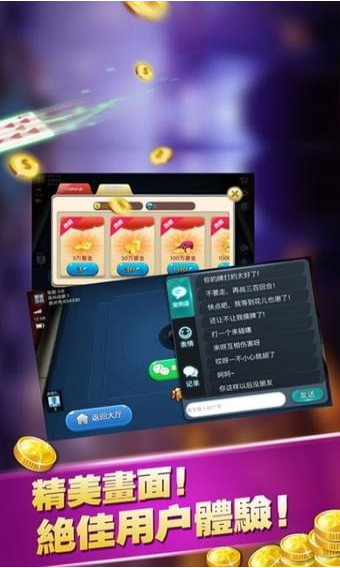 飞舞棋牌2024官方版fxzls-Android-1.2