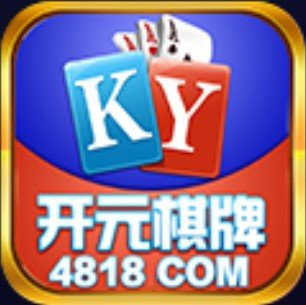 4818开元最新app下载