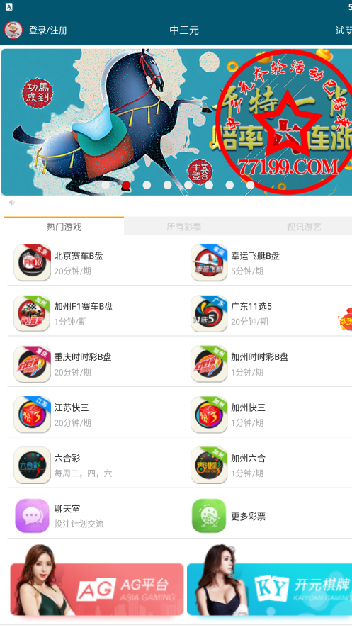 中三元游戏2024官方版fxzls-Android-1.2