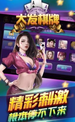 大发棋牌ios