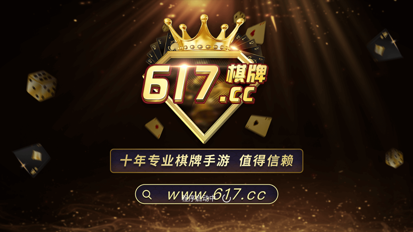 617娱乐