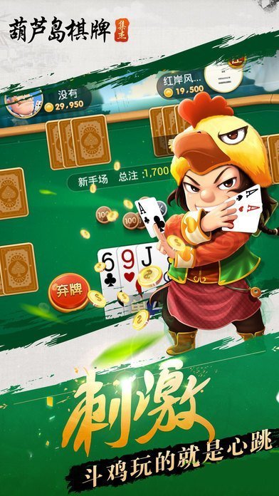 葫芦岛58麻将