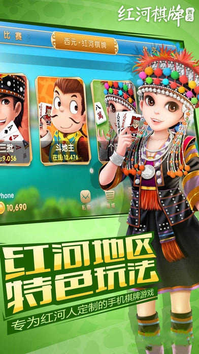 红河棋牌游戏app