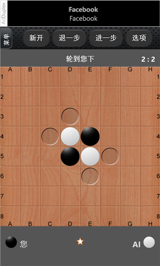 黑白棋棋牌2024官方版fxzls-Android-1.2