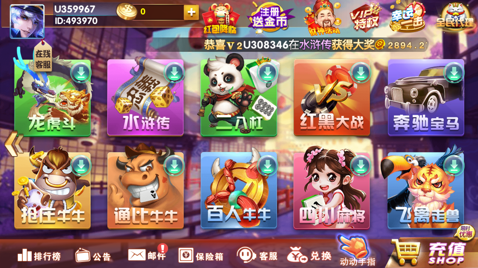 欢乐赢棋牌2024官方版fxzls-Android-1.2