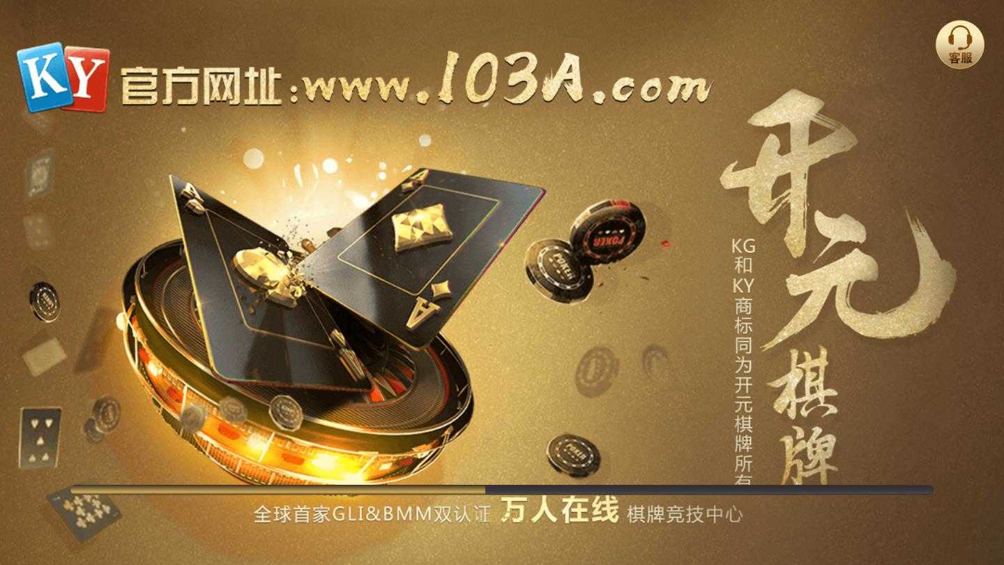 103扑鱼棋牌2024官方版fxzls-Android-1.2