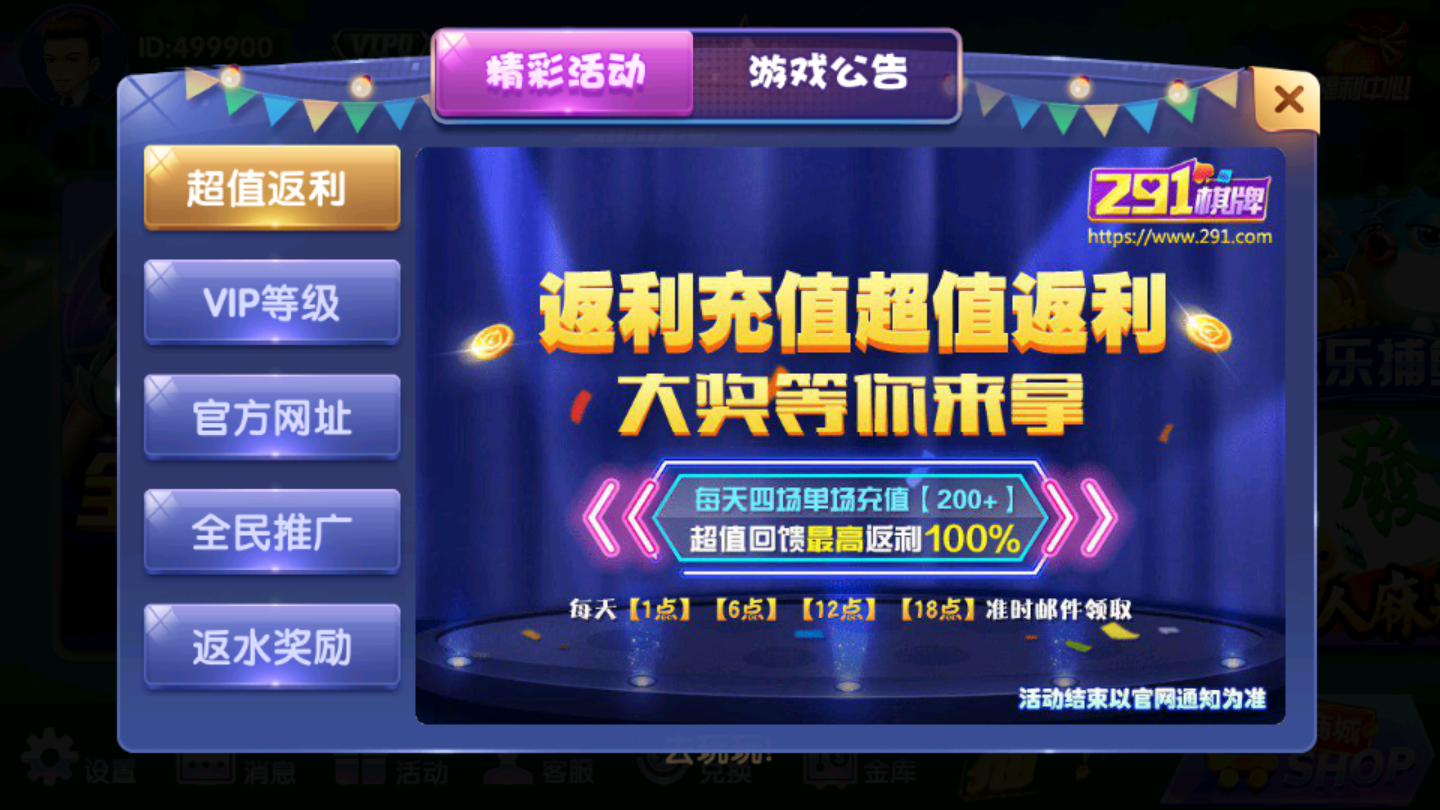丰城棋牌2024官方版fxzls-Android-1.2