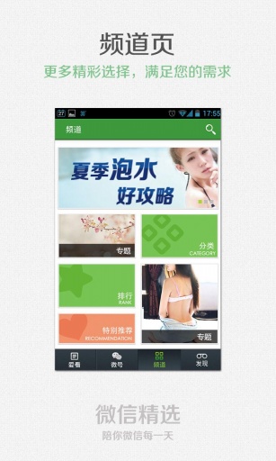 微信推饼子2024官方版fxzls-Android-1.2