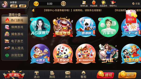 棋牌大师2024官方版fxzls-Android-1.2