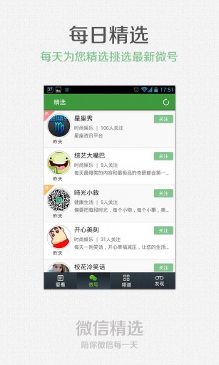 微信推饼子2024官方版fxzls-Android-1.2