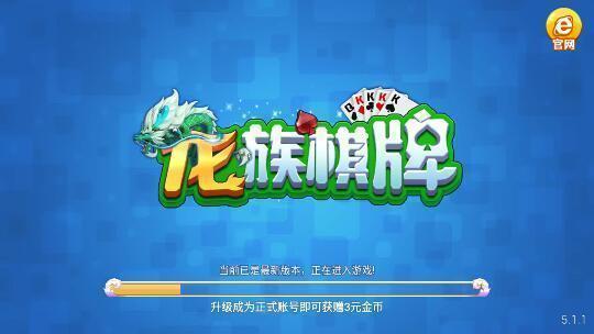 龙族棋牌2024官方版fxzls-Android-1.2