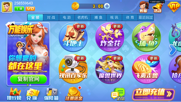 万能棋牌2024官方版fxzls-Android-1.2