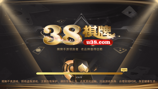 38棋牌app官网