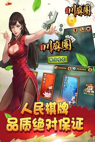 川麻圈麻将2024官方版fxzls-Android-1.2