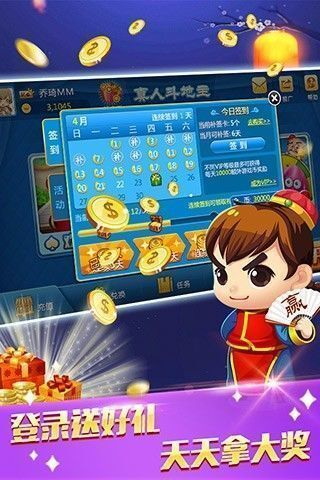 丹东集杰棋牌2024官方版fxzls-Android-1.2