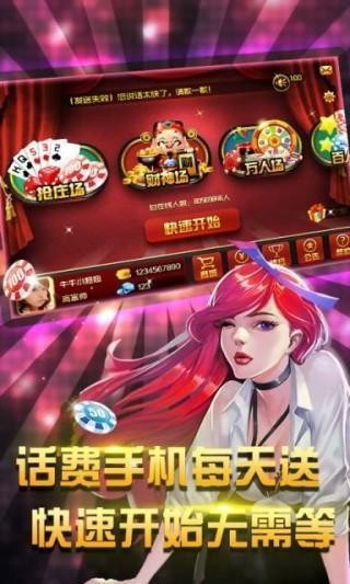 夜游神棋牌游戏app