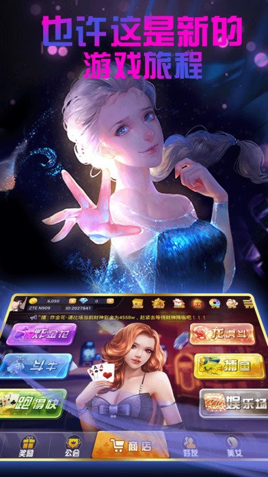 你的棋牌2024官方版fxzls-Android-1.2