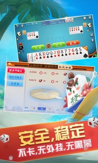 天朝棋牌